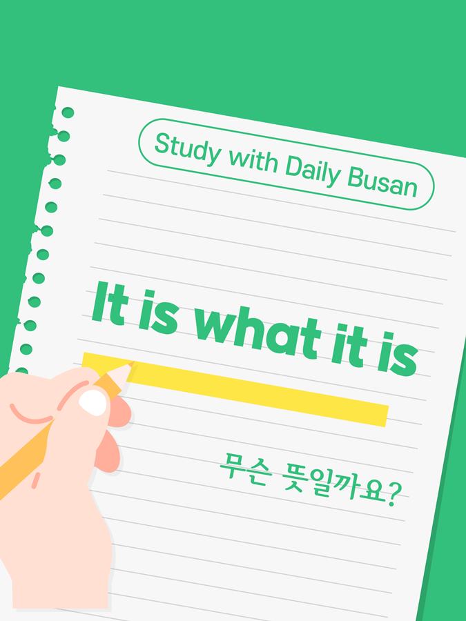 it is what it is-001